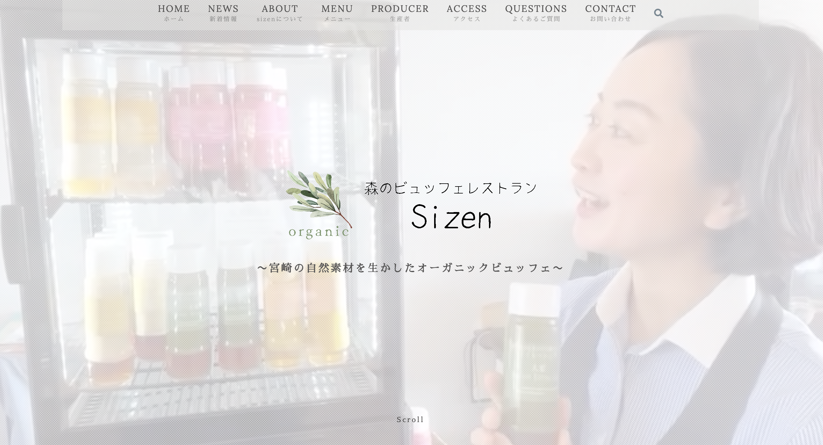 レストランsizen
